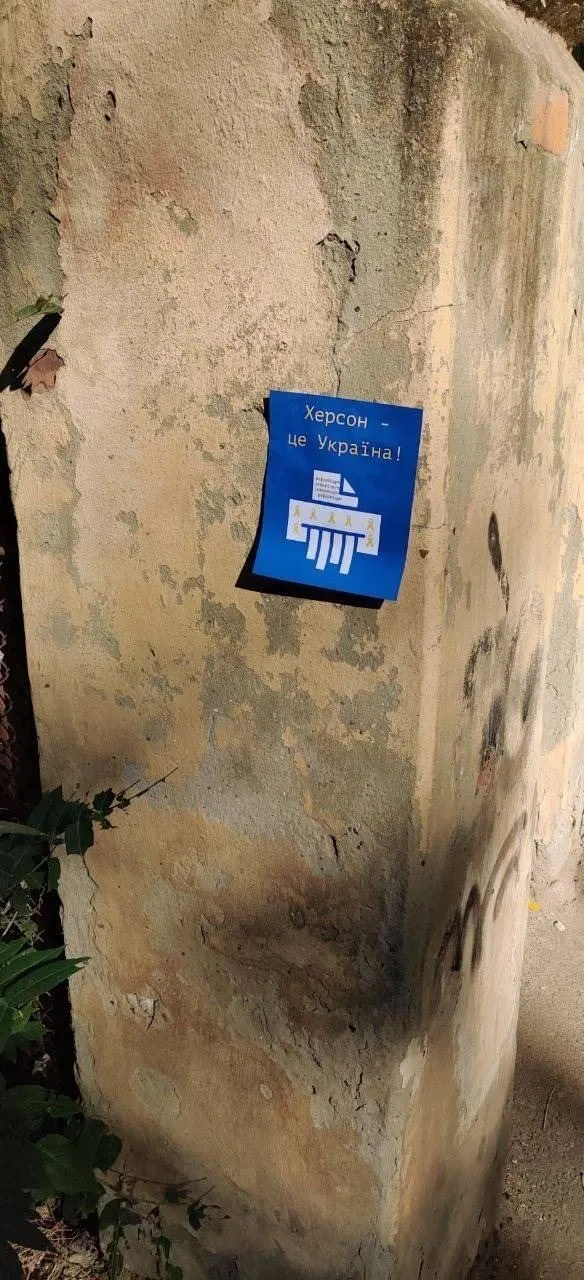 Херсонские партизаны передали ’’поздравление’’ оккупантам