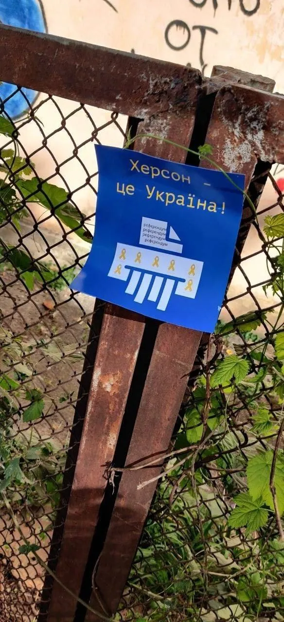 Херсонские партизаны передали ’’поздравление’’ оккупантам