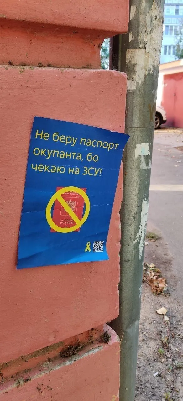 Херсонские партизаны передали ’’поздравление’’ оккупантам