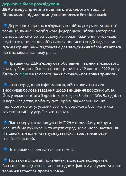 У ГБР розслідують падіння літака під Вінницею dqxikeidqxidqeant