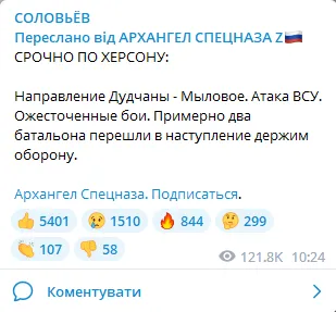 Російські окупанти панікують через наступ ЗСУ