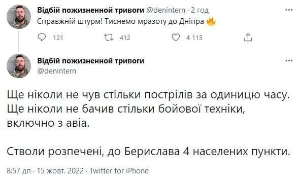 ВСУ идут в наступление на Херсонщине