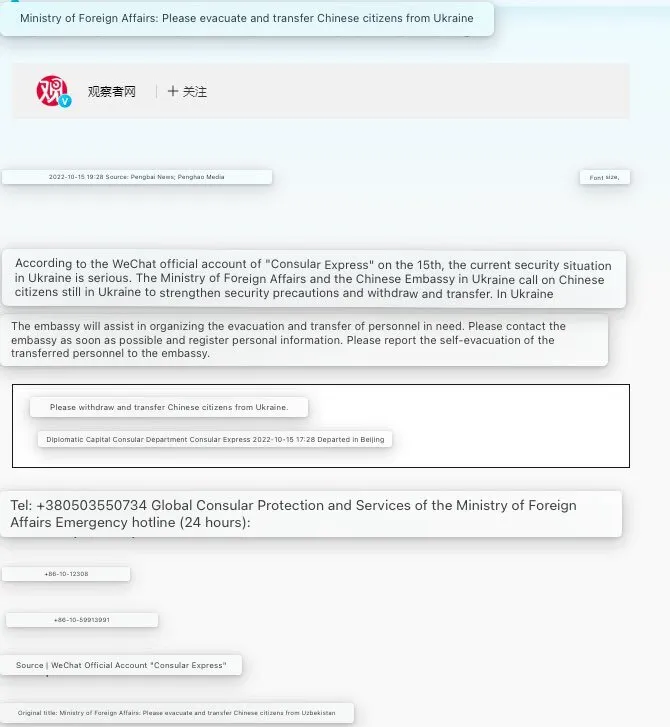 МИД Китая призвал граждан своей страны покинуть Украину из-за опасности