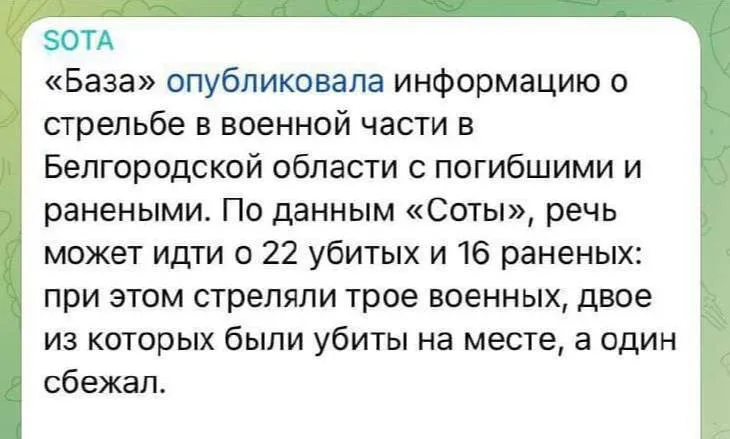 З’явилися фото наслідків бійні на полігоні у Бєлгородській області. 18+