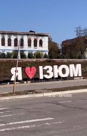 Як зараз виглядає центр розбитого росіянами і звільненого ЗСУ Ізюма: свіже відео dqxikeidqxidqrant
