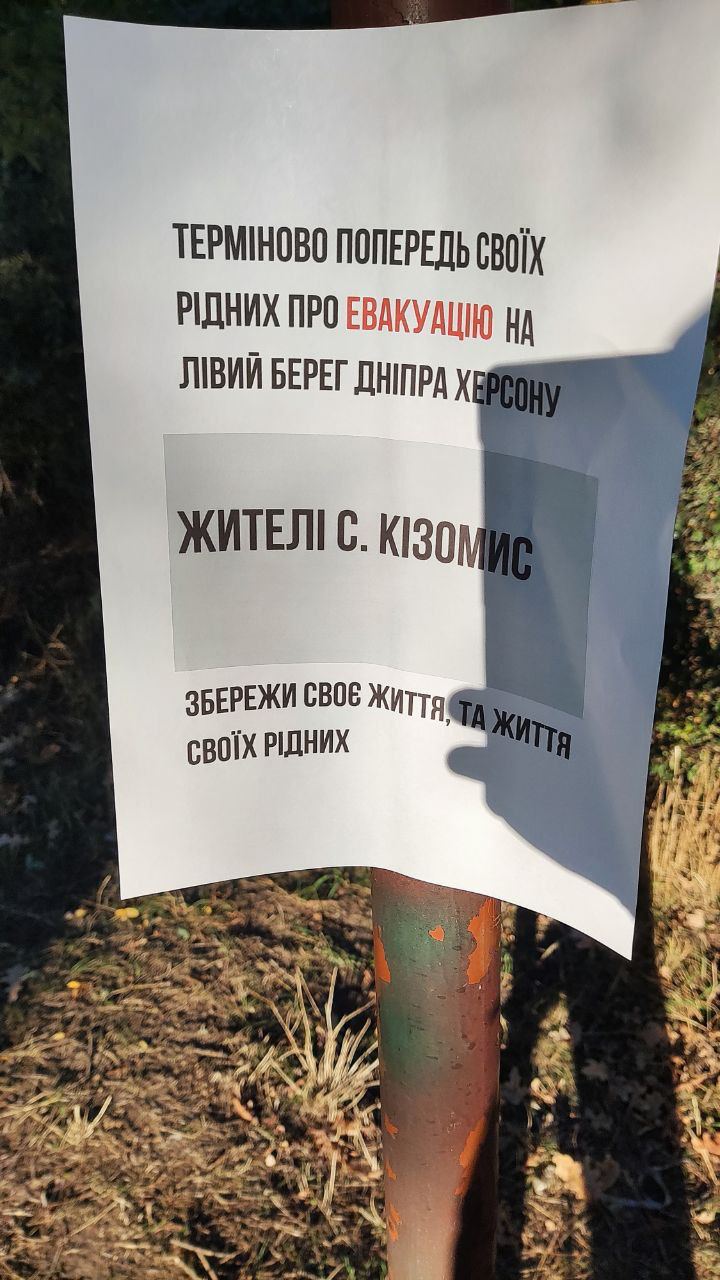 Херсонські партизани просять жителів 14 сіл евакуюватись на лівий берег Дніпра 01 dqxikeidqxidqrant