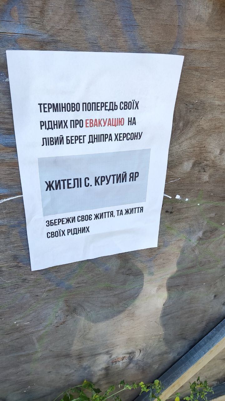 Херсонські партизани просять жителів 14 сіл евакуюватись на лівий берег Дніпра 07
