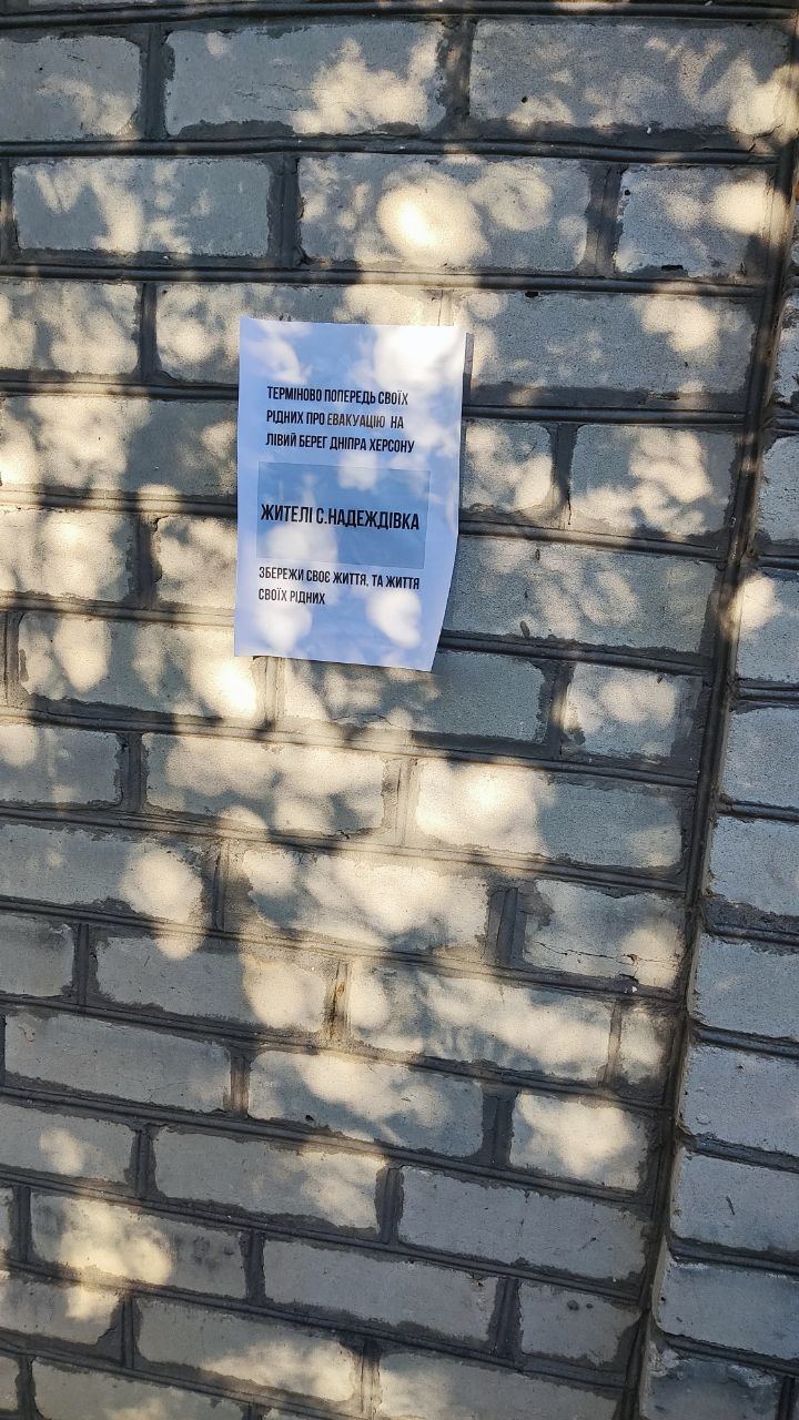 Херсонские партизаны просят жителей 14 сел эвакуироваться на левый берег Днепра 04