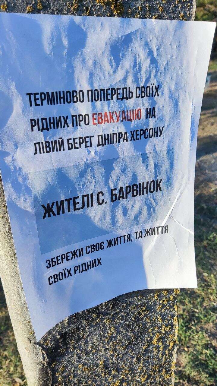 Херсонские партизаны просят жителей 14 сел эвакуироваться на левый берег Днепра 05