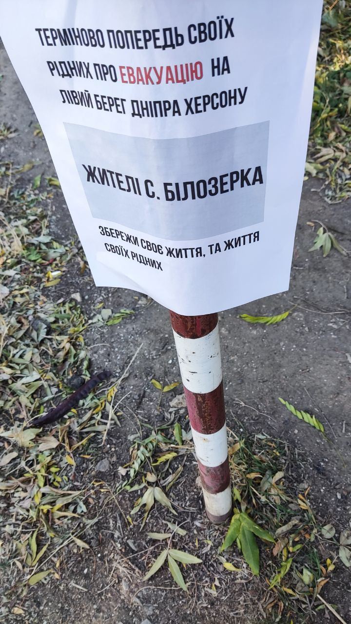 Херсонские партизаны просят жителей 14 сел эвакуироваться на левый берег Днепра 06