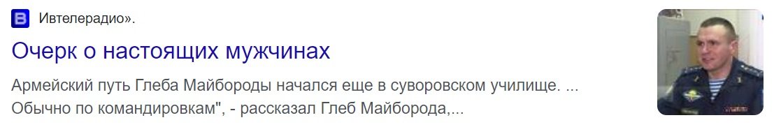ЗСУ знищили майора ’елітної’ дивізії ПДВ РФ – ’зірку’ роспропаганди dqxikeidqxidqeant