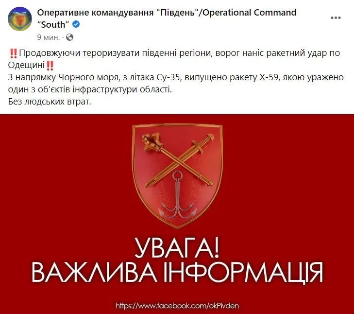 Ворог завдав ракетного удару по Одещині, є приліт в об’єкт інфраструктури dqxikeidqxidqrant