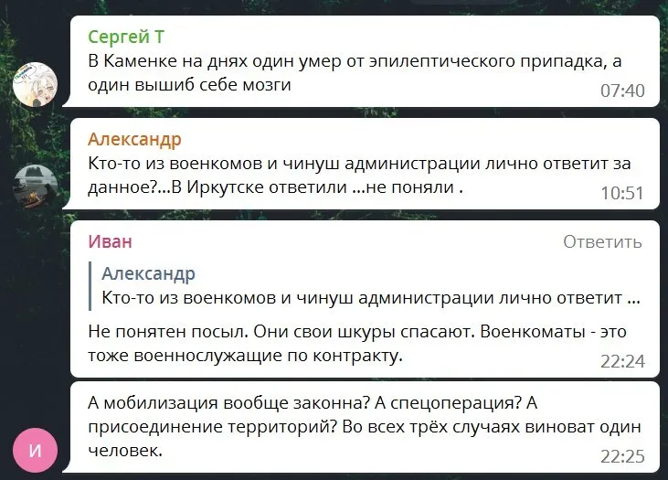 мобілізація