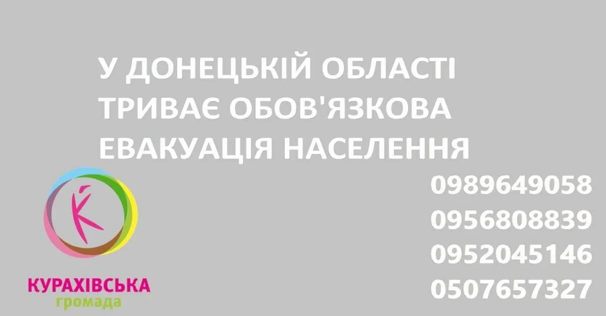 Мешканцям Донеччини можуть допомогти організувати евакуацію dqxikeidqxidqrant
