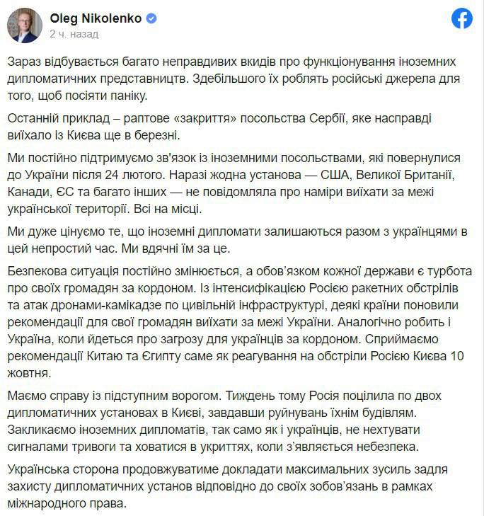 Посольства інших країн не повідомляли про плани покинути Київ dqxikeidqxidqeant