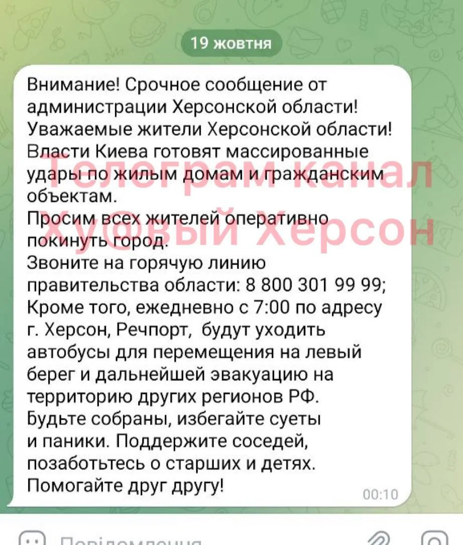 Окупанти почали лякати жителів Херсона масованим ударом ЗСУ, щоб схилити їх до ’’евакуації’’