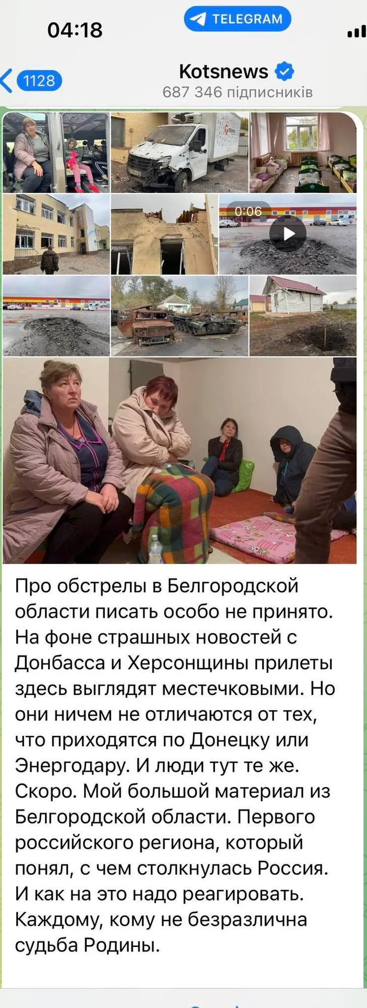 Пропагандист Путіна випадково визнав майстерність ЗСУ, що знищує техніку РФ у Білгородській області. Фото dqxikeidqxidqrant