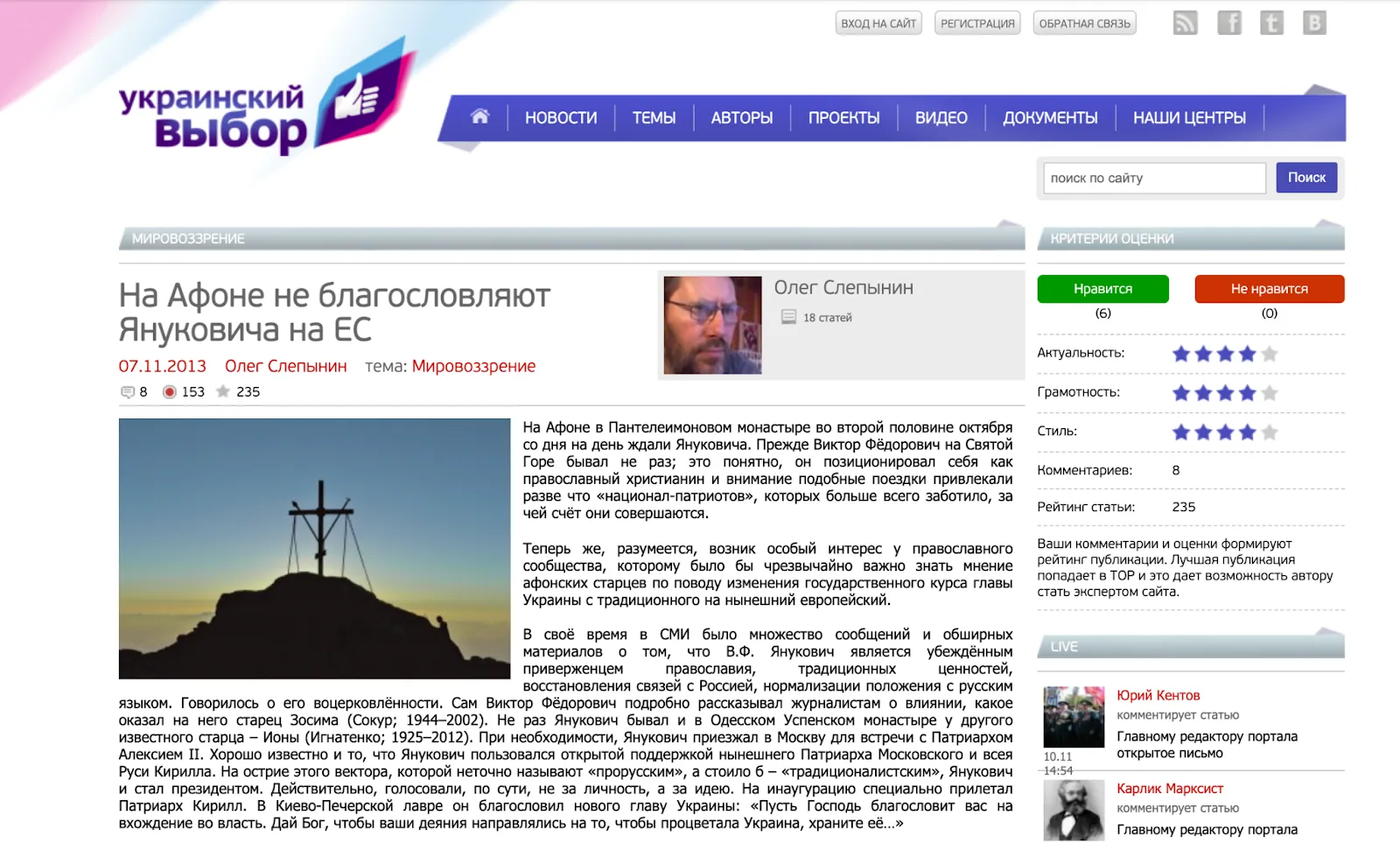 Минюст подал иск о запрете ’’Украинского выбора’’ Медведчука