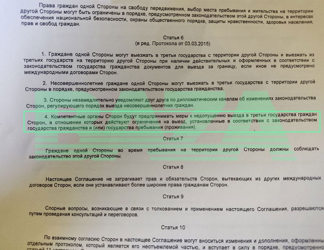 мобілізація документ