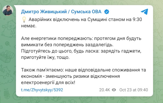 Скриншот из Телеграм Дмитрия Живицкого dqxikeidqxidqeant