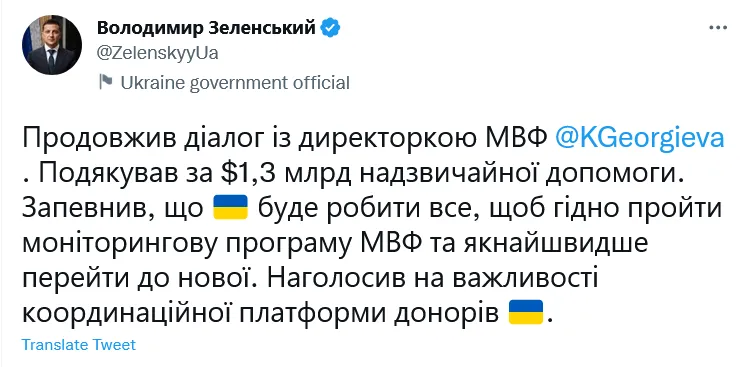Україна має намір якнайшвидше розпочати нову програму співпраці з МВФ dqxikeidqxidqeant