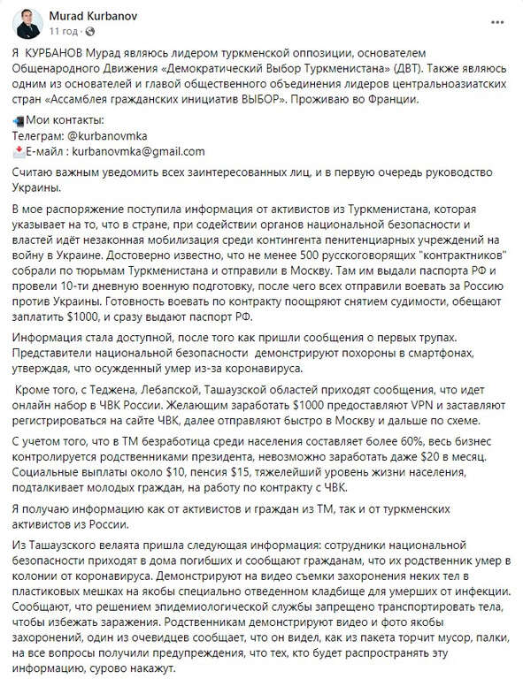 Як Росія вербує ув’язнених у Туркменістані: опозиціонер повідомив шокуючі дані фото 1 dqxikeidqxidqrant