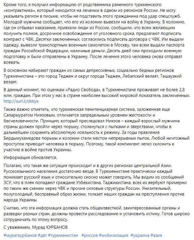 Як Росія вербує ув’язнених у Туркменістані: опозиціонер повідомив шокуючі дані фото 2