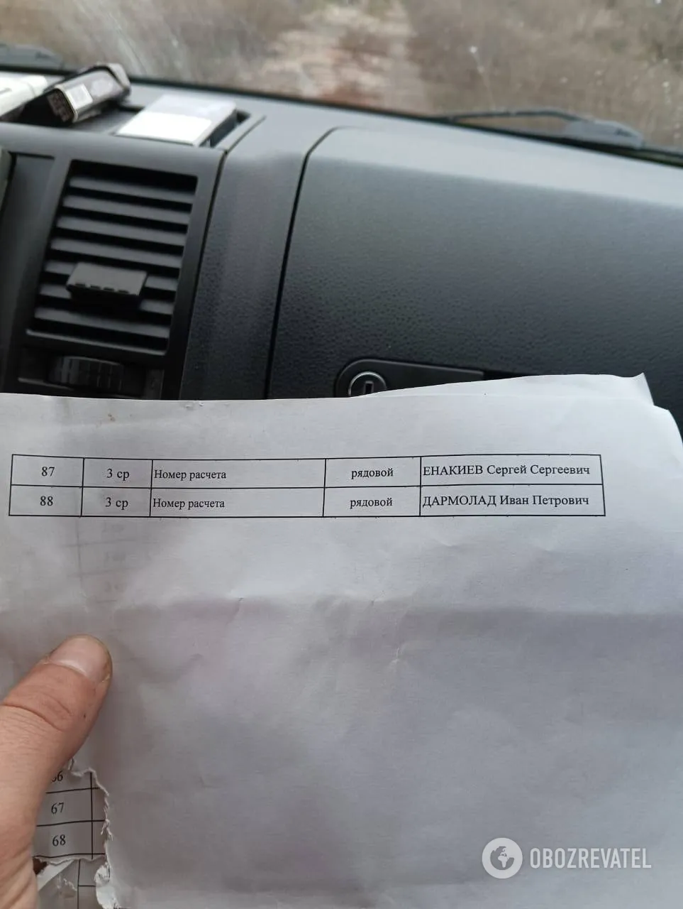 Украинские защитники нашли списки российских военных у ликвидированного оккупанта в Харьковской области. Эксклюзивные фото