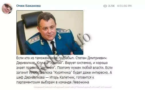 Степан Дериволков: ветеран таможенной мафии. ЧАСТЬ 2 dqxikeidqxidqrant