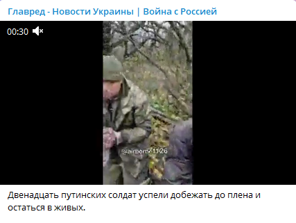 Хором кричать ’Слава Україні!’: у полон ЗСУ здалися одразу 12 ’чмобиків’ dqxikeidqxidqrant