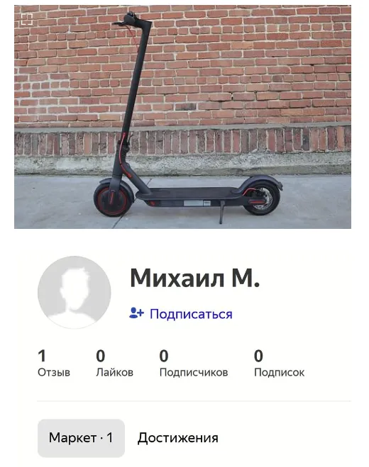 Заарештований у Норвегії за шпигунство на користь РФ ’’бразильський учений’’ виявився гереушником. Фото та деталі