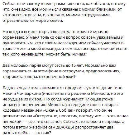 Собчак вперше прокоментувала втечу з Росії: я в великій біді і зневажаю вас dqxikeidqxidqeant