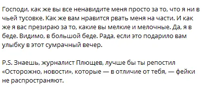 Собчак вперше прокоментувала втечу з Росії: я в великій біді і зневажаю вас
