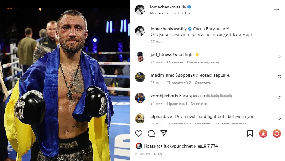 Ломаченко на русском языке лаконично ответил ’’всем, кто переживает’’ dqxikeidqxidqeant