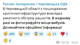 Глава Черновицкой ОВА Руслан Запаранюк dqxikeidqxidqeant