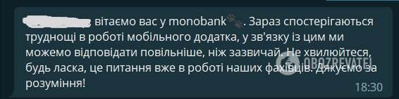 У Monobank заявили про труднощі в роботі додатка dqxikeidqxidqeant