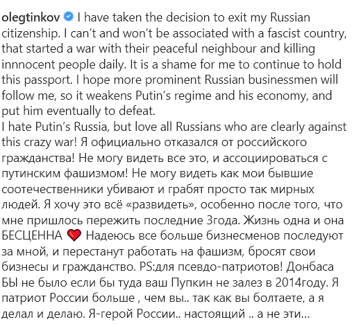 Тіньков відмовився від російського громадянства
