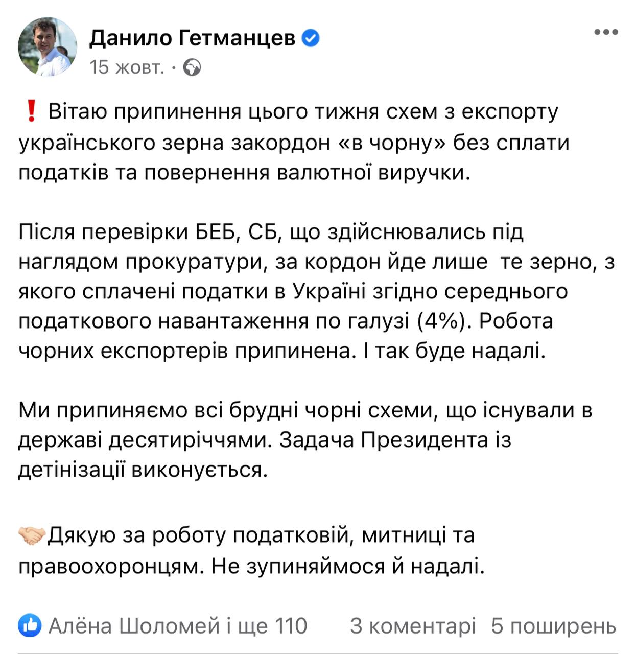 Даниил Гетманцев снова кошмарит бизнес dqxikeidqxidqrant