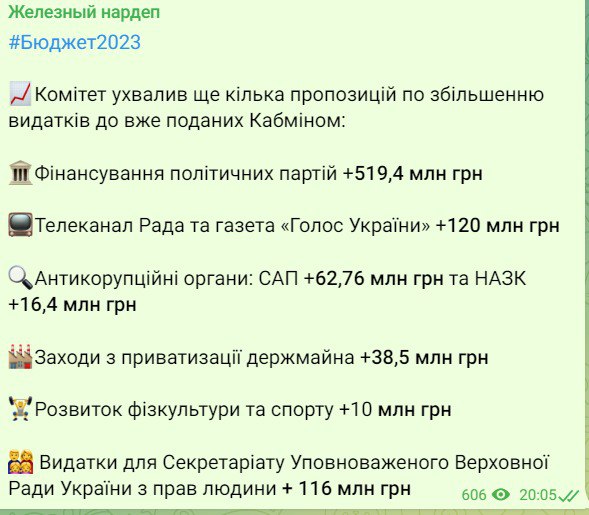 Скриншот из Телеграм Ярослава Железняка dqxikeidqxidqeant