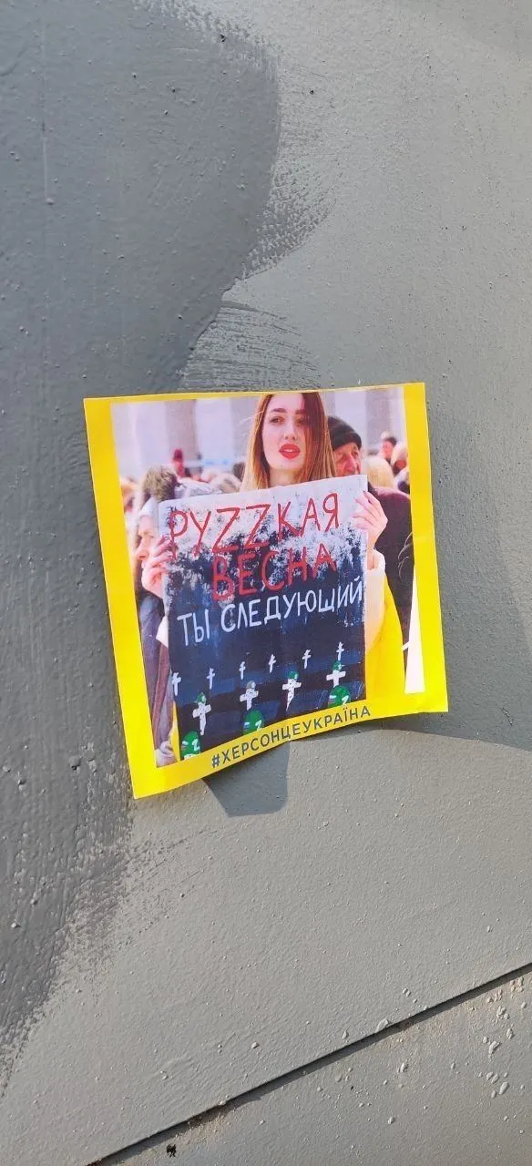 В оккупированном Херсоне намекнули, что ждет захватчиков: патриоты устроили смелую акцию. Фото