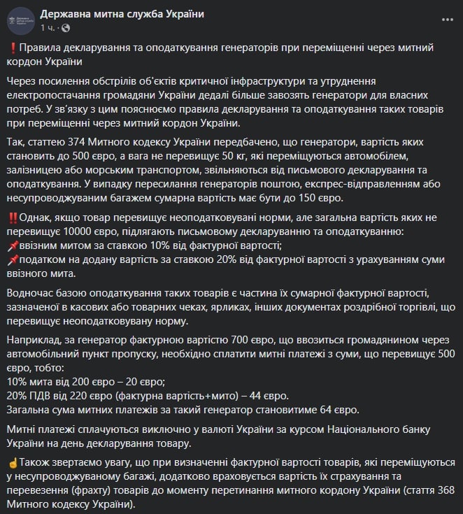 Какой налог нужно оплатить при ввозе генераторов из-за границы dqxikeidqxidqrant
