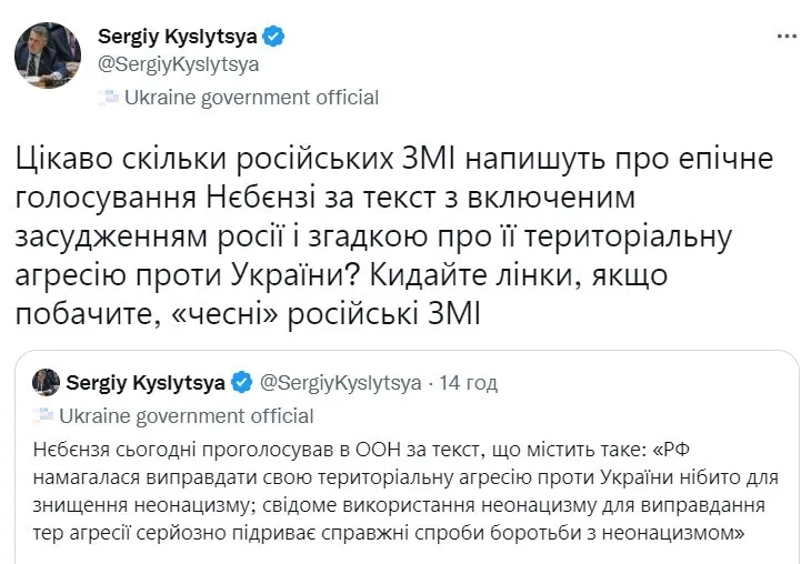 Росія в ООН проголосувала за резолюцію, яка засуджує її агресію: Кислиця розкрив деталі