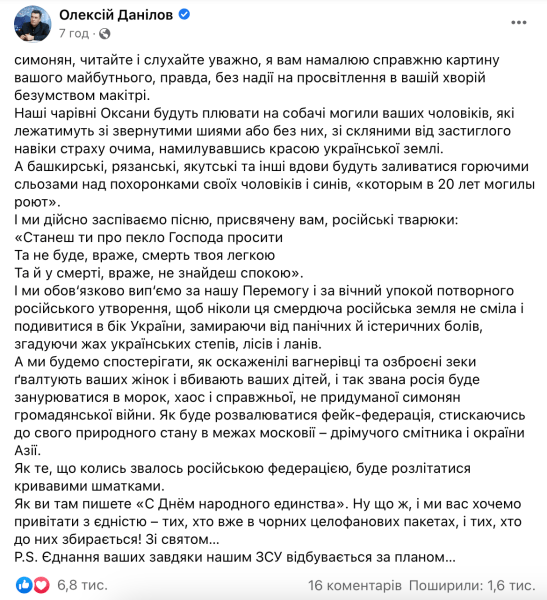 Данилов ответил Симоньян dqxikeidqxidqrant