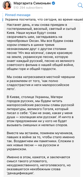 Симоньян о дне единства в рф