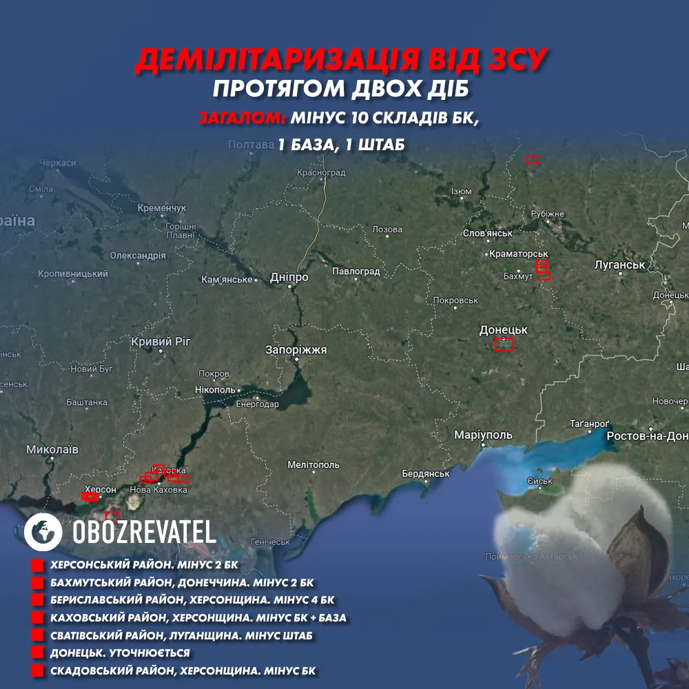 ЗСУ за дві доби ’’демілітаризували’’ 10 складів з боєприпасами, базу та штаб окупантів dqxikeidqxidqrant