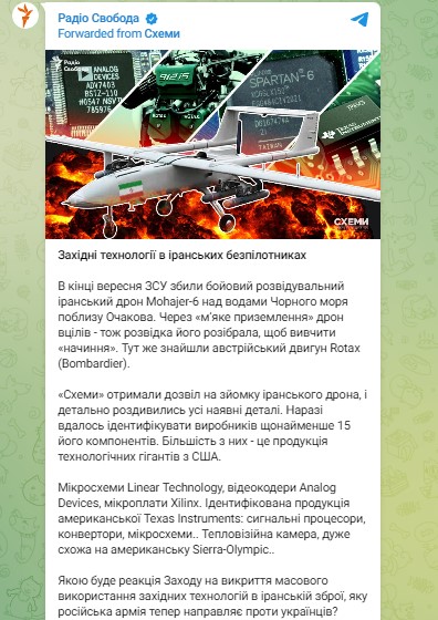 Не менее 15 компонентов иранского дрона Mohajer-6 произведено компаниями из США dqxikeidqxiehant