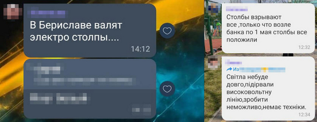 У оккупированного Берислава россияне взорвали электроопоры dqxikeidqxidqeant