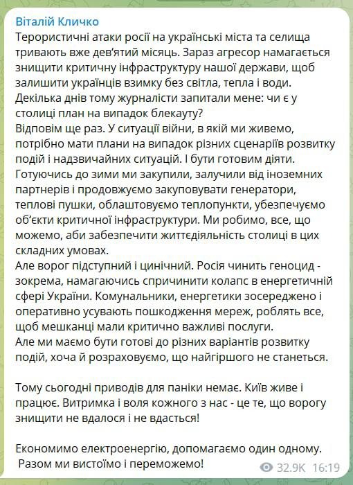 Кличко успокоил киевлян dqxikeidqxidqeant