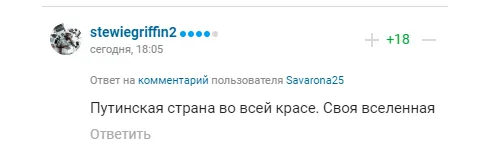 ’’Втоптав у землю ім’я країни’’. Новий указ Путіна викликав лють у російських уболівальників