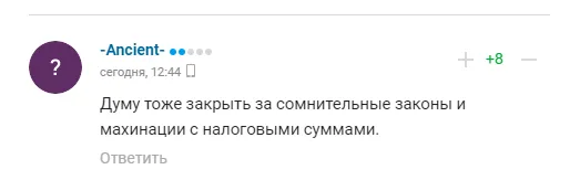 ’’Бесстыдная фигуристка’’ из Госдумы заявила, что в России нужно закрыть футбольные клубы